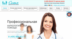 Desktop Screenshot of narkologicheskaya-klinika.com