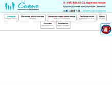 Tablet Screenshot of narkologicheskaya-klinika.com
